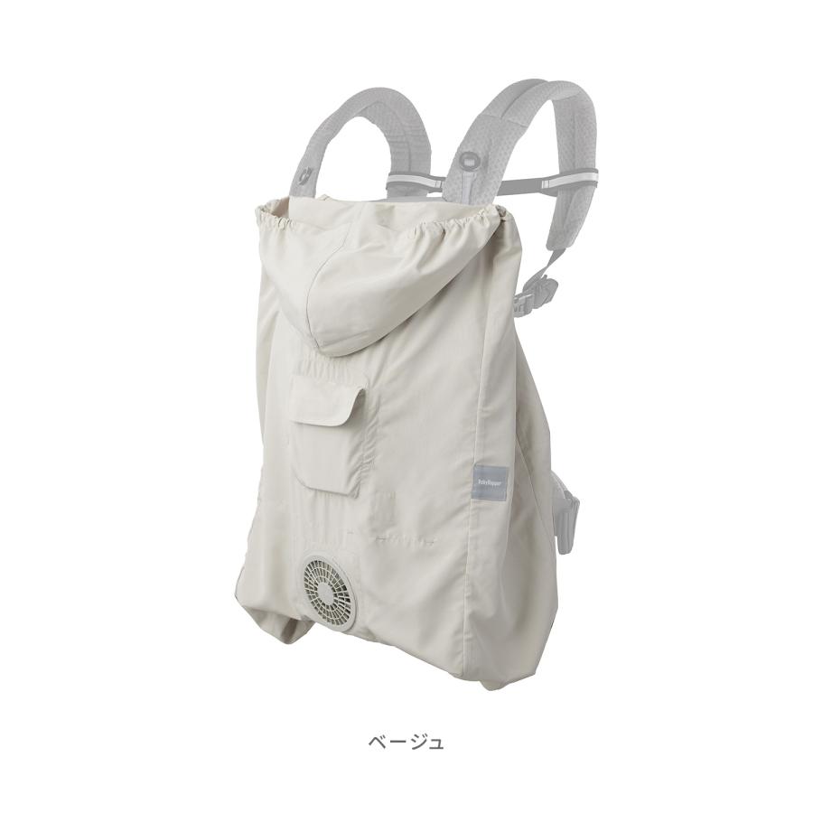BabyHopper ベビーホッパー 2026空調ベビーケープ(R)バッテリーセット