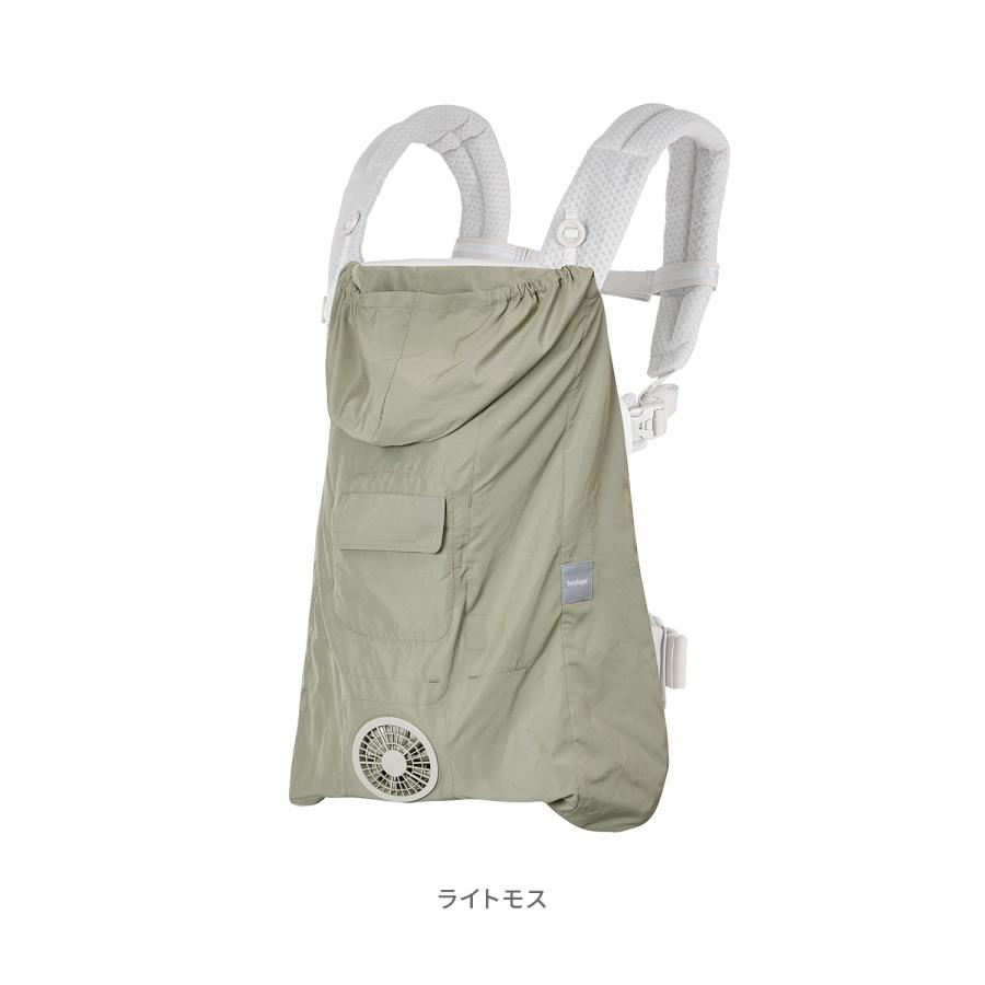 BabyHopper ベビーホッパー 2026空調ベビーケープ(R)バッテリーセット