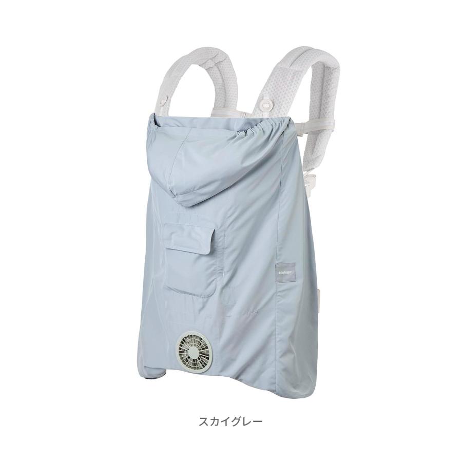 BabyHopper ベビーホッパー 2026空調ベビーケープ(R)バッテリーセット