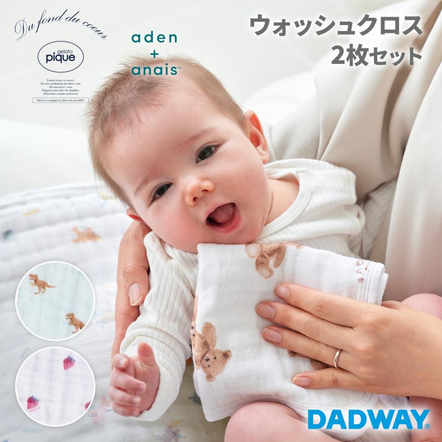 gelato pique collection】aden + anais エイデンアンドアネイ