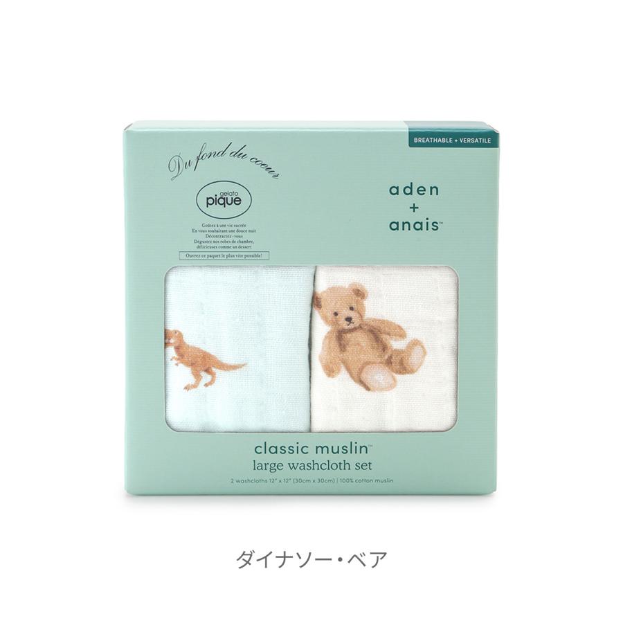 【gelato pique collection】aden + anais エイデンアンドアネイ おくるみスワドル ウォッシュクロス スナップビブ リバーシブルブランケット ジェラート ピケ |  | 11