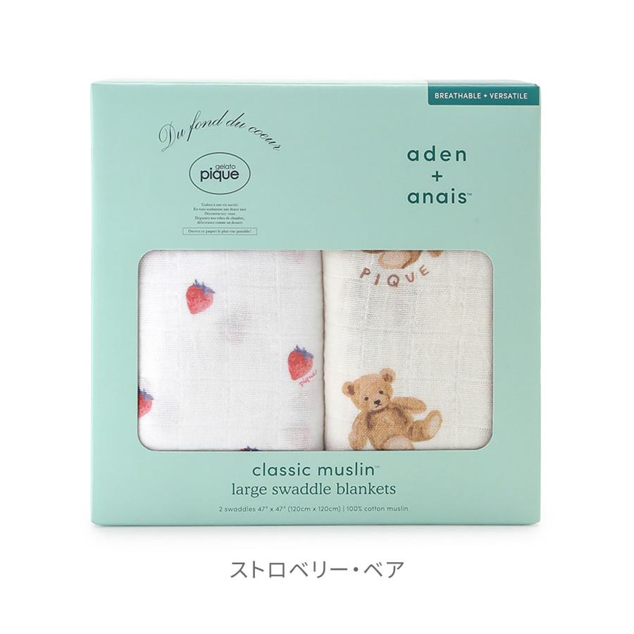 【gelato pique collection】aden + anais エイデンアンドアネイ おくるみスワドル ウォッシュクロス スナップビブ リバーシブルブランケット ジェラート ピケ |  | 06