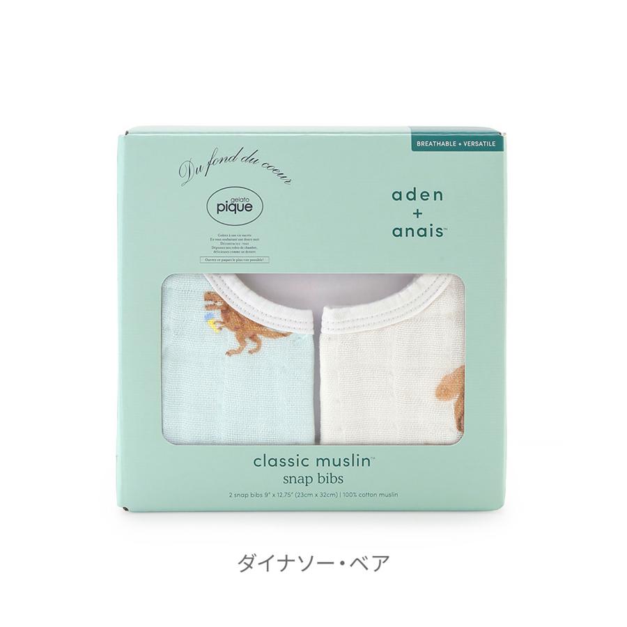 【gelato pique collection】aden + anais エイデンアンドアネイ おくるみスワドル ウォッシュクロス スナップビブ リバーシブルブランケット ジェラート ピケ |  | 08