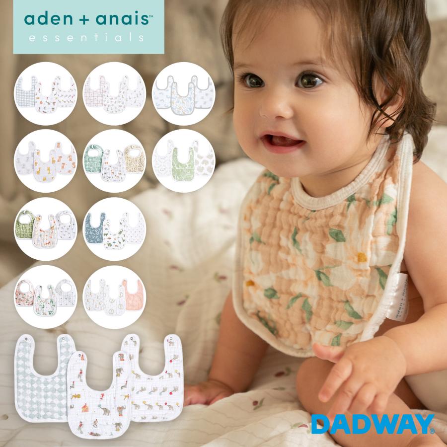 aden + anais エイデンアンドアネイ スナップビブ 3枚セット | コットン ビブ よだれかけ ダブルガーゼ ギフト | 