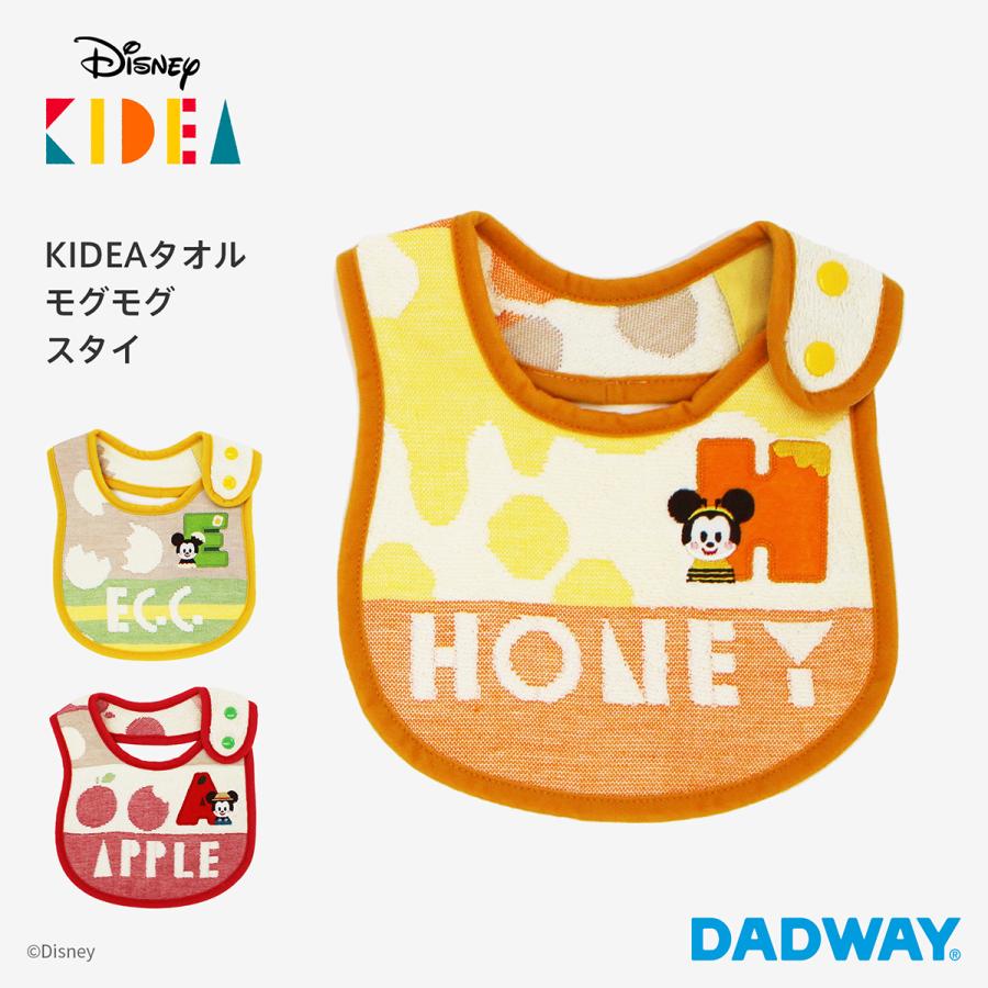 New Disney Kidea ディズニー キディア タオル モグモグ スタイ よだれかけ タオル オーガニック かわいい 可愛い アップル ハチミツ アルファベット kdr Dadway Ergobaby 通販 Yahoo ショッピング