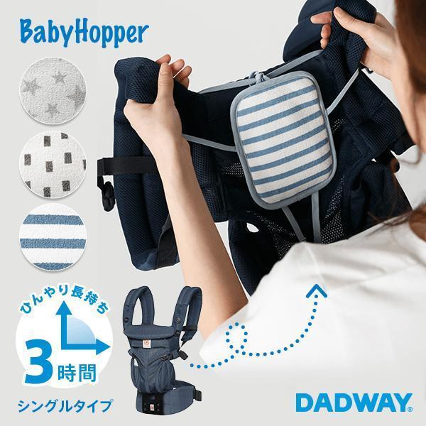 期間限定sale Babyhopper ベビーホッパー 保冷保温ポーチ シングル マット ひんやりグッズ 敷きパッド ベビーカー 抱っこ紐 保冷パッド 保冷剤 保冷シート 流行のアイテム
