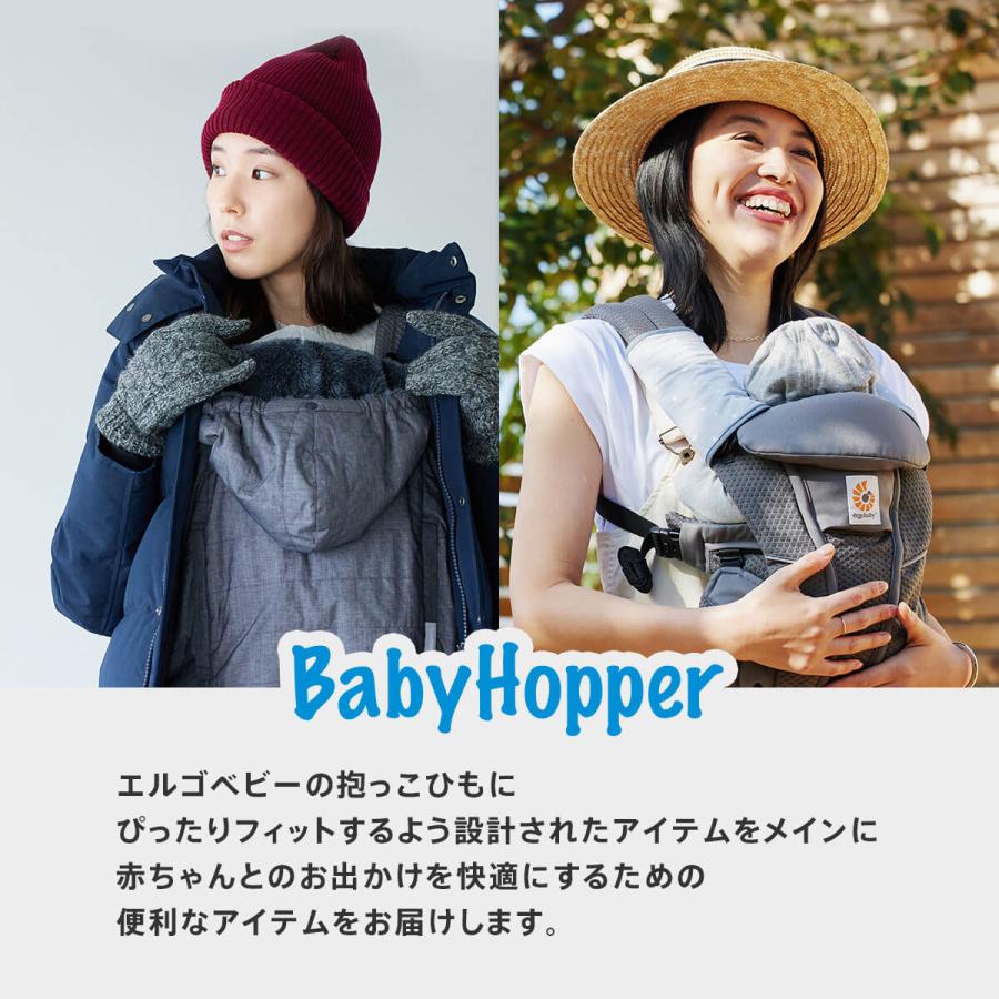 BabyHopper ベビーホッパー 保冷保温ポーチ ダブル｜ ひんやり マット