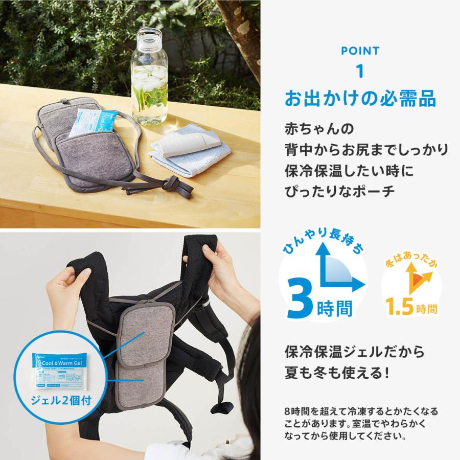 BabyHopper ベビーホッパー 保冷保温ポーチ ダブル｜ ひんやり マット
