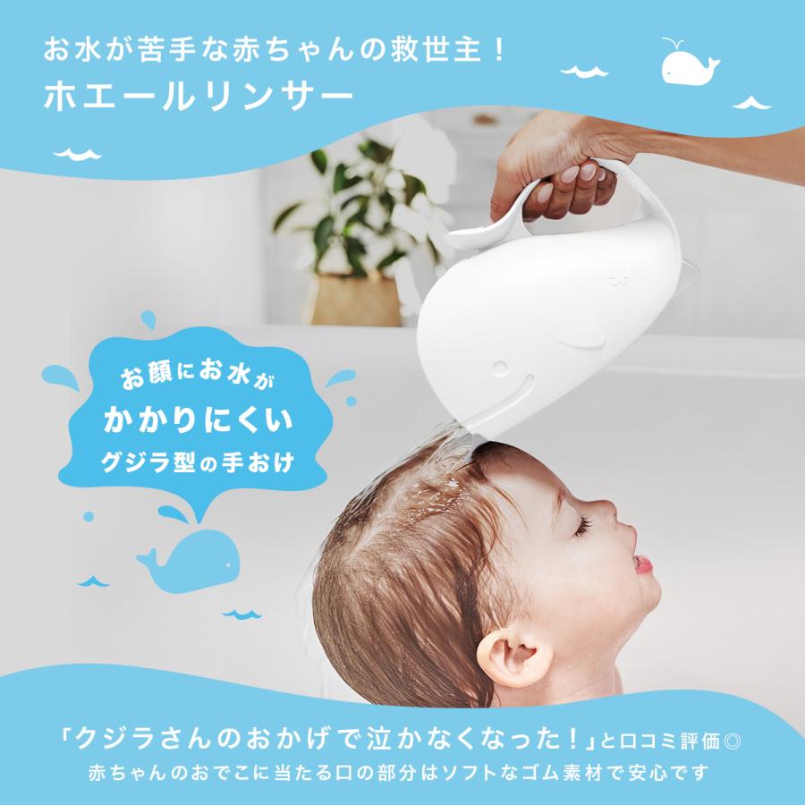 SKIP HOP スキップホップ ホエールリンサー｜赤ちゃん ベビー ギフト プレゼント 赤ちゃん水浴び クジラ　沐浴 お風呂 おふろ シャンプー | SKIP HOP | 10