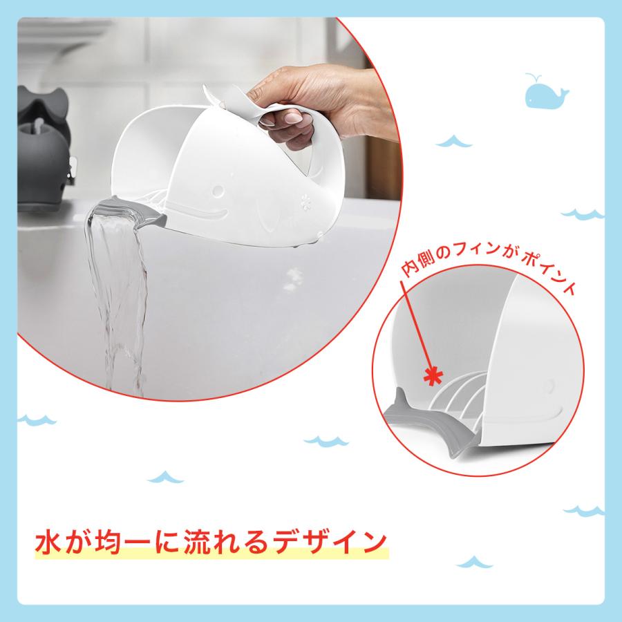SKIP HOP スキップホップ ホエールリンサー｜赤ちゃん ベビー ギフト プレゼント 赤ちゃん水浴び クジラ　沐浴 お風呂 おふろ シャンプー | SKIP HOP | 11