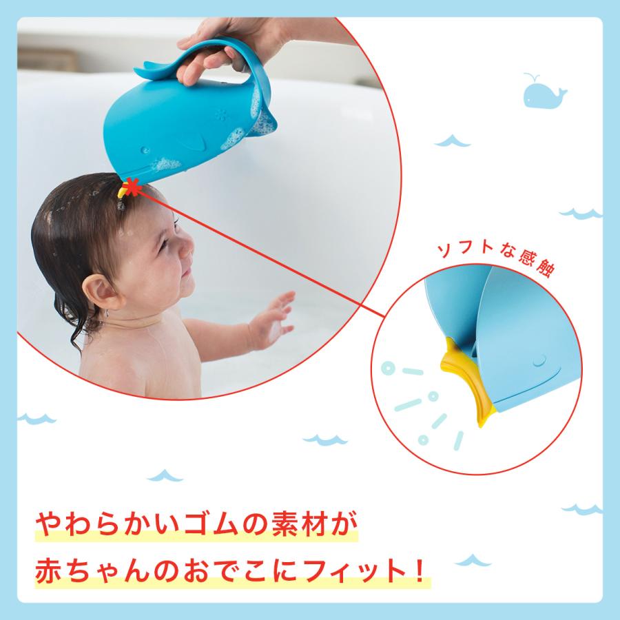 SKIP HOP スキップホップ ホエールリンサー｜赤ちゃん ベビー ギフト プレゼント 赤ちゃん水浴び クジラ　沐浴 お風呂 おふろ シャンプー | SKIP HOP | 12