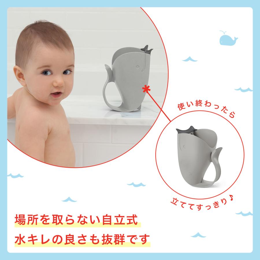 SKIP HOP スキップホップ ホエールリンサー｜赤ちゃん ベビー ギフト プレゼント 赤ちゃん水浴び クジラ　沐浴 お風呂 おふろ シャンプー | SKIP HOP | 13