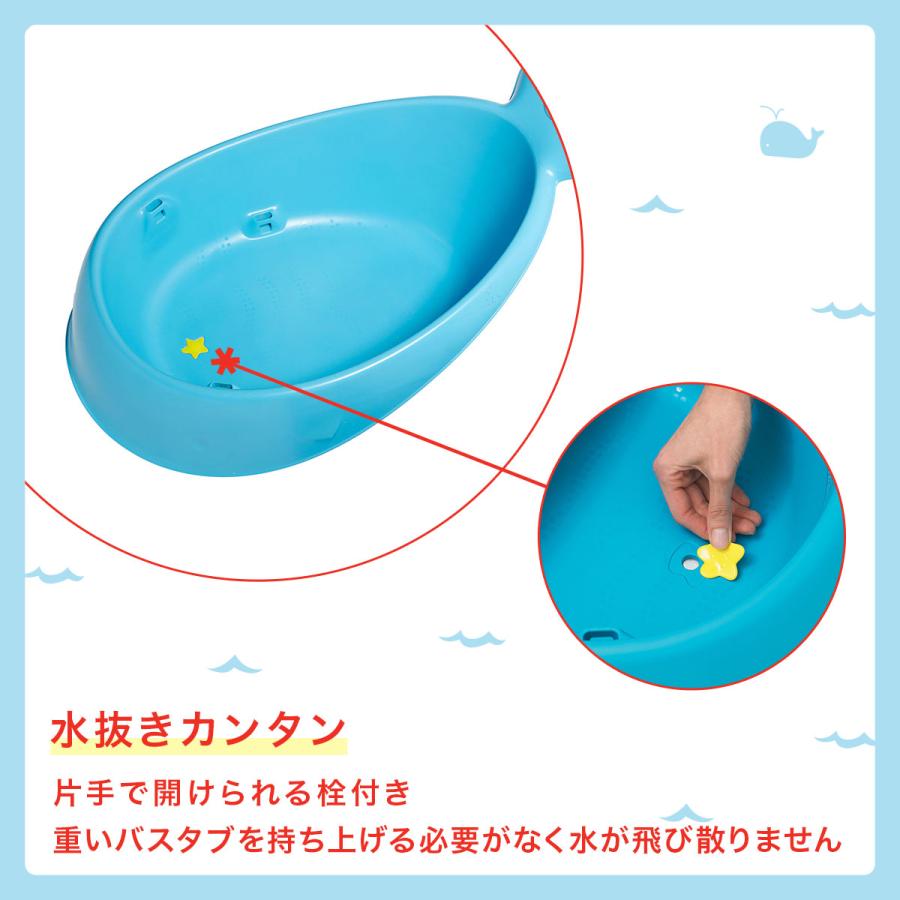 SKIP HOP スキップホップ ホエールバスタブ ｜ベビーバス クジラ 赤ちゃん ベビー ギフト 沐浴 おふろ お風呂 水遊び (WNG) | SKIP HOP | 15