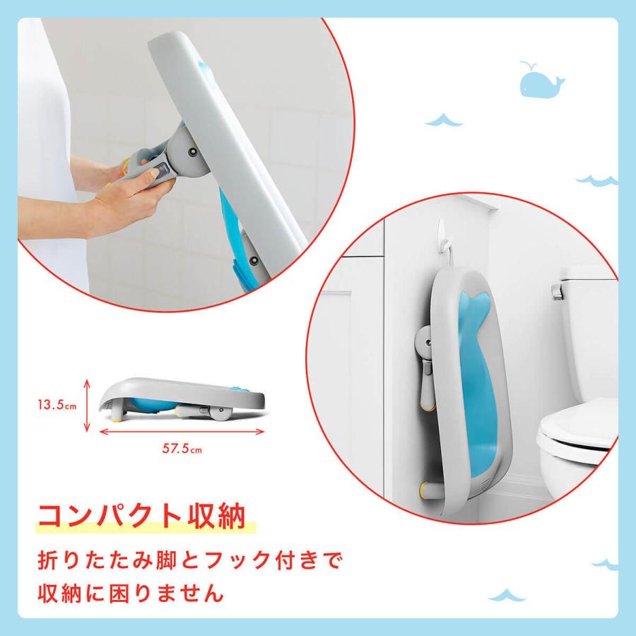 SKIP HOP スキップホップ ホエールベビーバスチェア | ベビーバス シンク お風呂 クジラ バスタイム 赤ちゃんお風呂 ベビーバス用品 (WNG) | SKIP HOP | 10