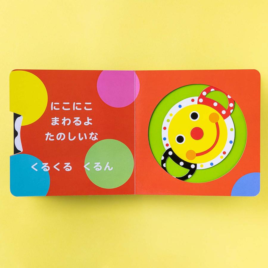 Sassy（サッシー） Sassyのしかけえほん | しかけ絵本 おうち遊び