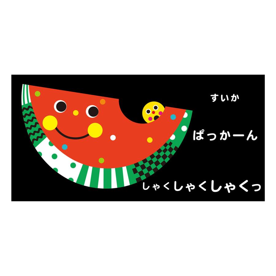 Sassy（サッシー） Sassyのあかちゃんえほんぽけっと もぐもぐ | 絵本