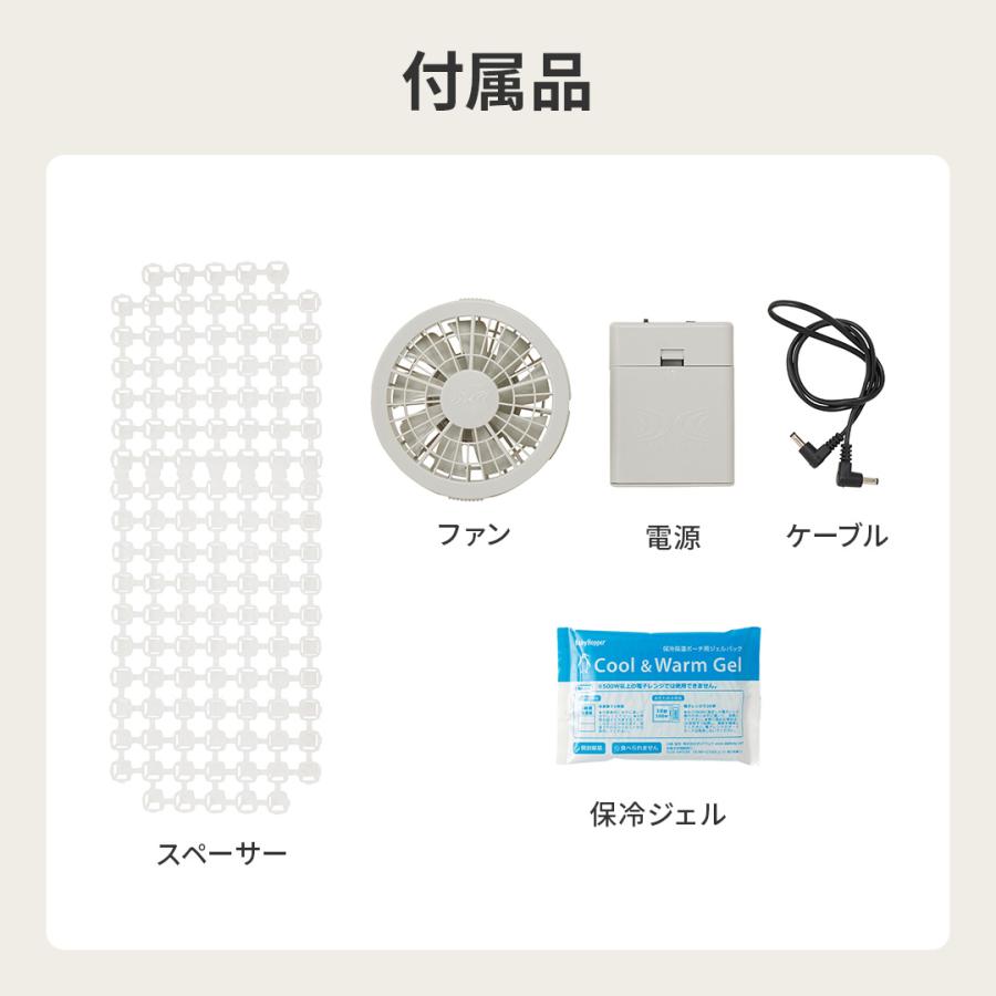 BabyHopper ベビーホッパー 空調ベビーケープ 保冷ジェル付 空調服