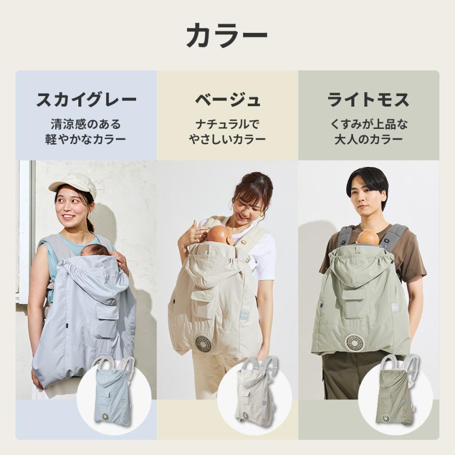 みぃ✩ベビーホッパー　空調ベビーケープ　美品 BabyHopper ベビーホッパー 空調ベビーケープ 保冷ジェル付 空調服