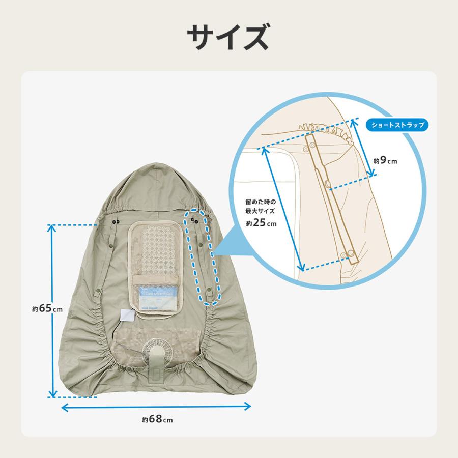BabyHopper ベビーホッパー 空調ベビーケープ 保冷ジェル付 空調服