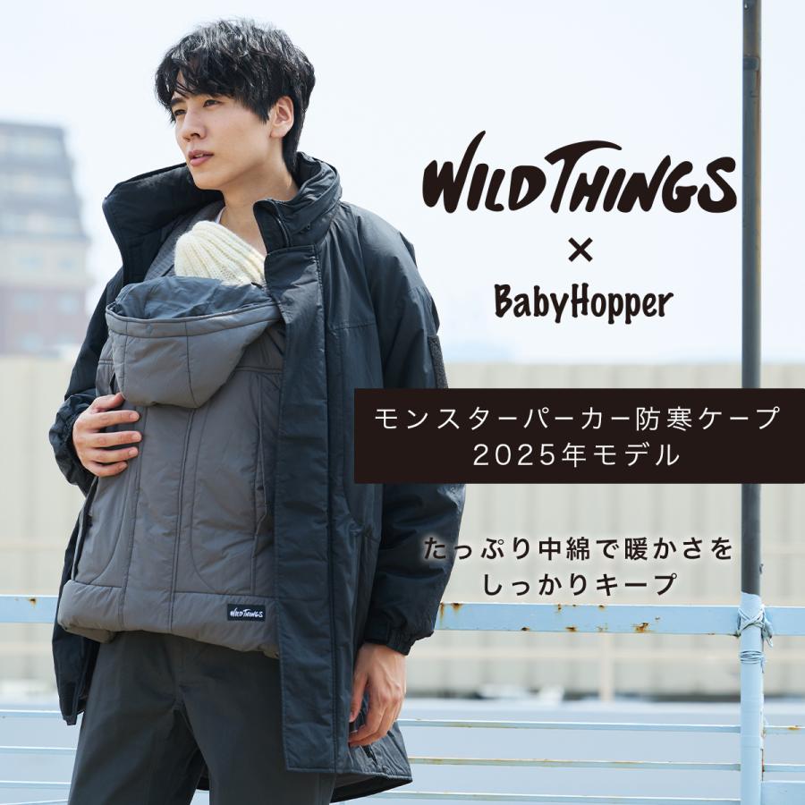BabyHopper ベビーホッパー WTモンスターパーカー防寒ケープ25 | WILD