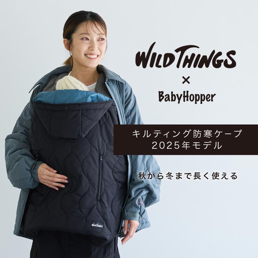 BabyHopper ベビーホッパー WTキルティング防寒ケープ25 | WILD THINGS