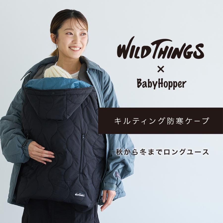 BabyHopper ベビーホッパー WTキルティング防寒ケープ25 | WILD THINGS