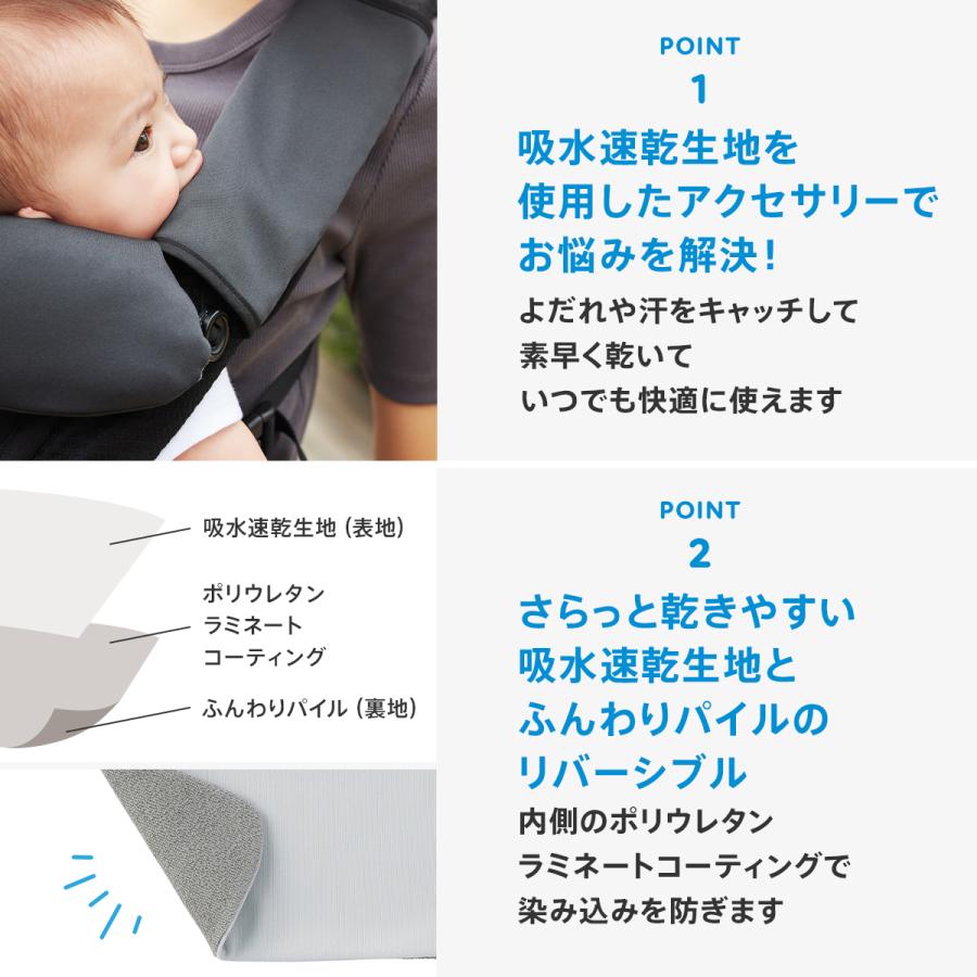 BabyHopper ベビーホッパー 吸水速乾 ベルトカバー | 抱っこ紐