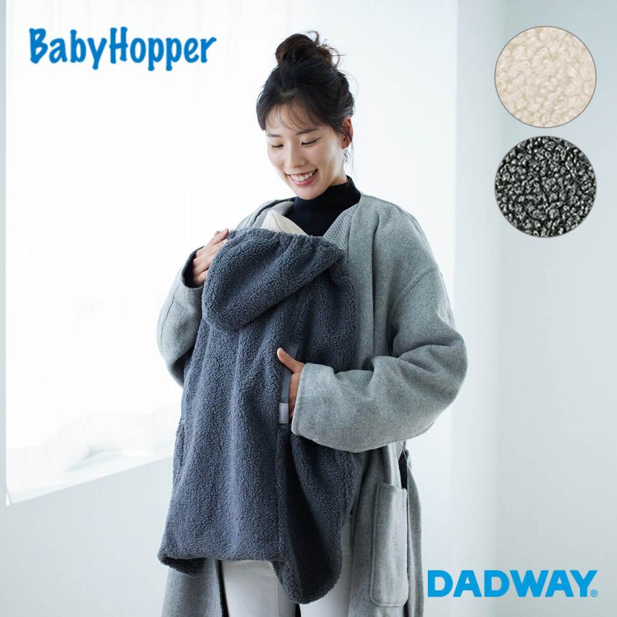 BabyHopper ＼SALE／ ベビーホッパー シープボア防寒ケープ | 2022