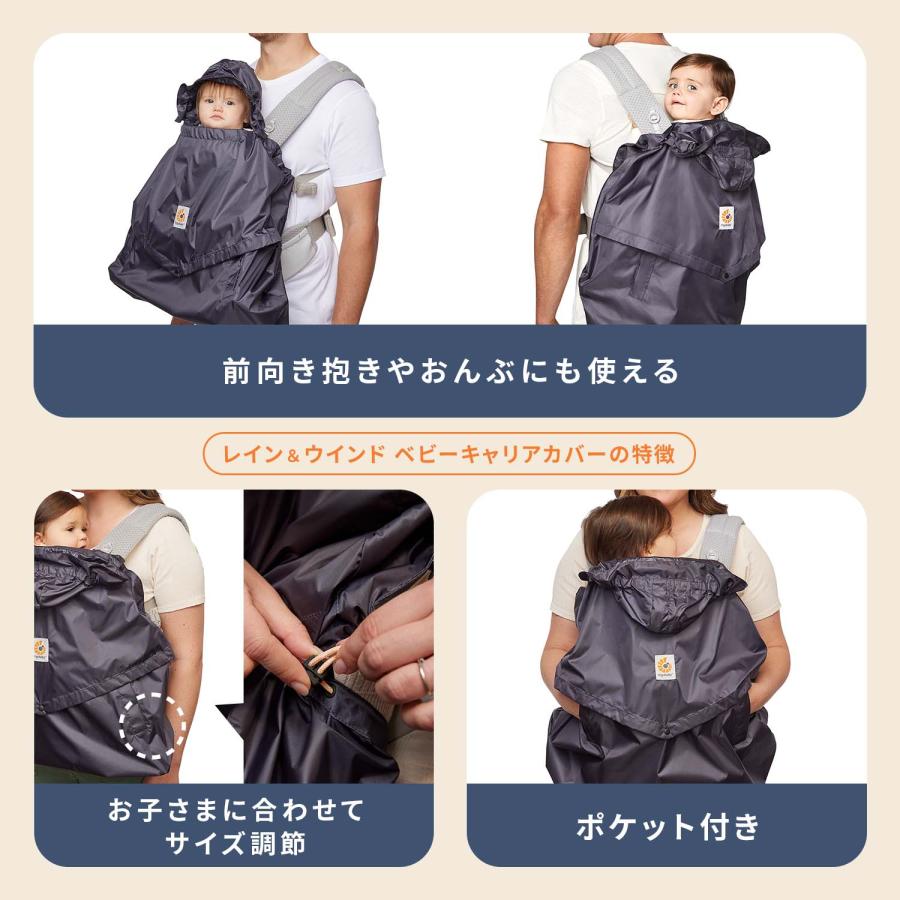 ergobaby（エルゴベビー） レイン＆ウインド ベビーキャリアカバー