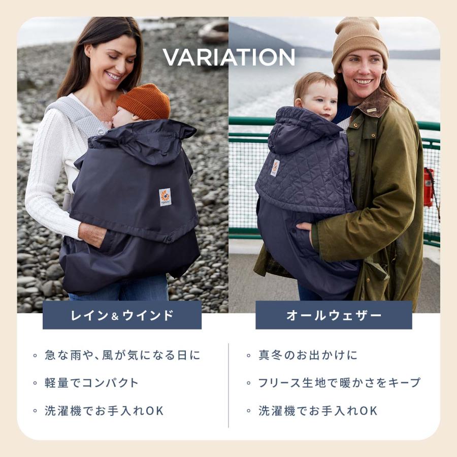 ergobaby（エルゴベビー） レイン＆ウインド ベビーキャリアカバー