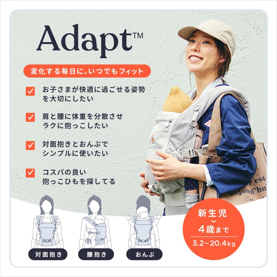 ergobaby（エルゴベビー） ADAPT Linen アダプト リネン ナチュラル