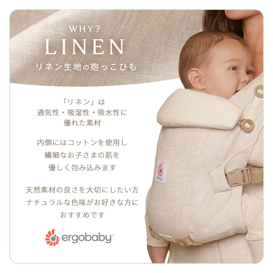 ergobaby（エルゴベビー） ADAPT Linen アダプト リネン ナチュラル
