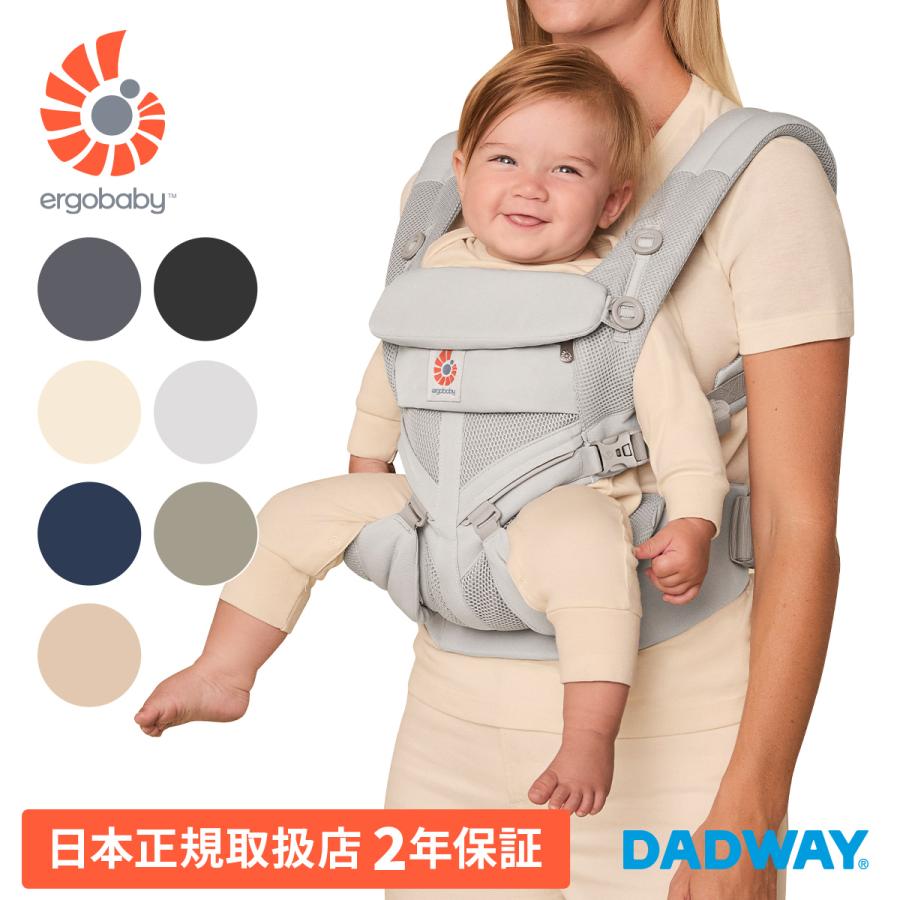 ergobaby（エルゴベビー） OMNI Classic Mesh | 正規品 抱っこ紐