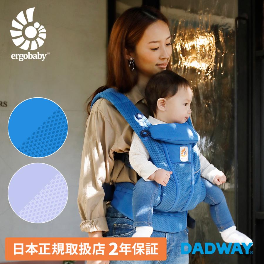 ergobaby OMNI breeze ネイビー抱っこひも ergobaby 抱っこ紐 エルゴベビー オムニブリーズ Breeze 【純正