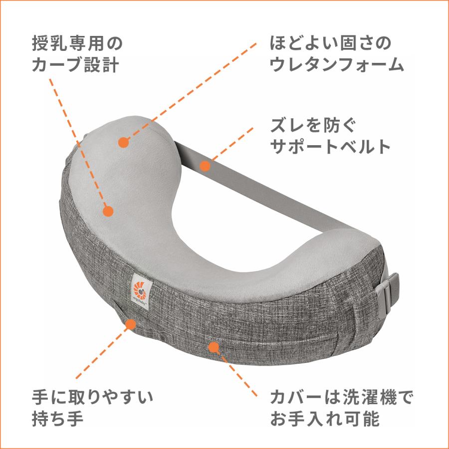 Ergobaby エルゴベビー ナチュラルカーブ・ナーシングピロー ベルト付き | 授乳クッション エルゴ 洗える カバー 出産祝い ギフト 洗えるの画像