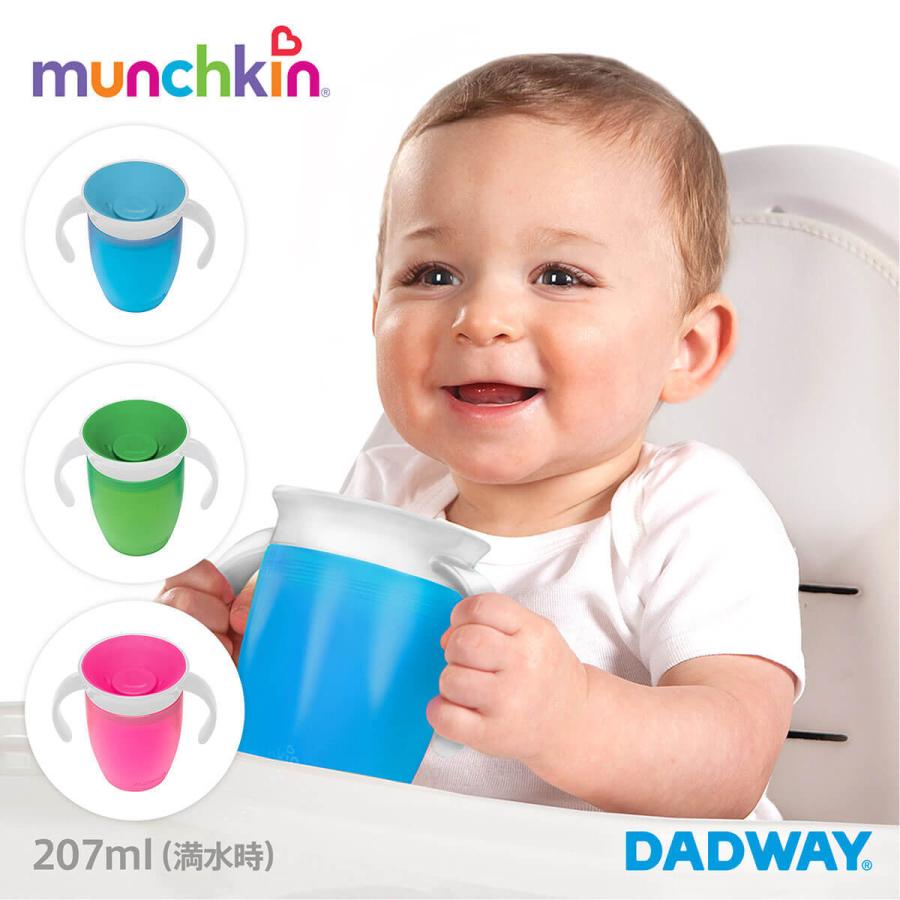 女性が喜ぶ Munchkin マンチキン ハンドル付ミラクルカップ おでかけ 車 外出 コップのみ練習 こぼれない 取っ手付き Babylonrooftop Com Au