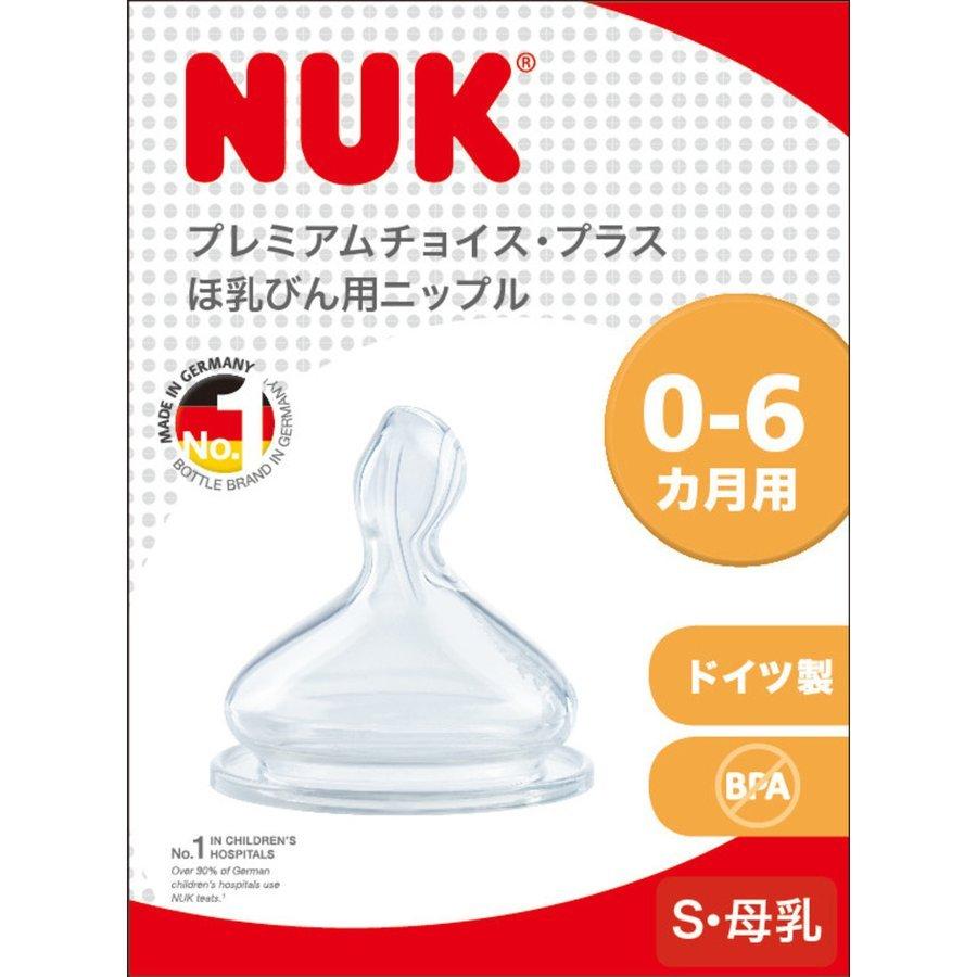 NUK（ヌーク） プレミアムチョイス 替えニップル 0−6カ月用 S母乳 S