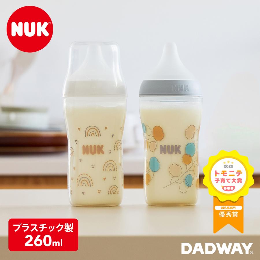 NUK ヌーク パーフェクトマッチほ乳びん(プラスチック製) 260ml | 適温目盛り付き 哺乳瓶 ベビー 赤ちゃん お食事 かわいい の商品画像
