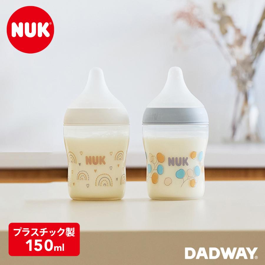 NUK ヌーク パーフェクトマッチほ乳びん(プラスチック製) 150ml | 適温目盛り付き 哺乳瓶 ベビー 赤ちゃん お食事 かわいい の商品画像
