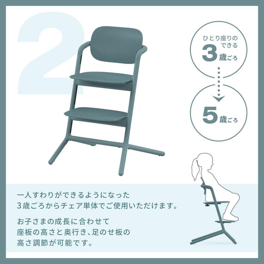 サイベックス（CYBEX） LEMO レモ3-IN-1｜レモチェア ベビーチェア
