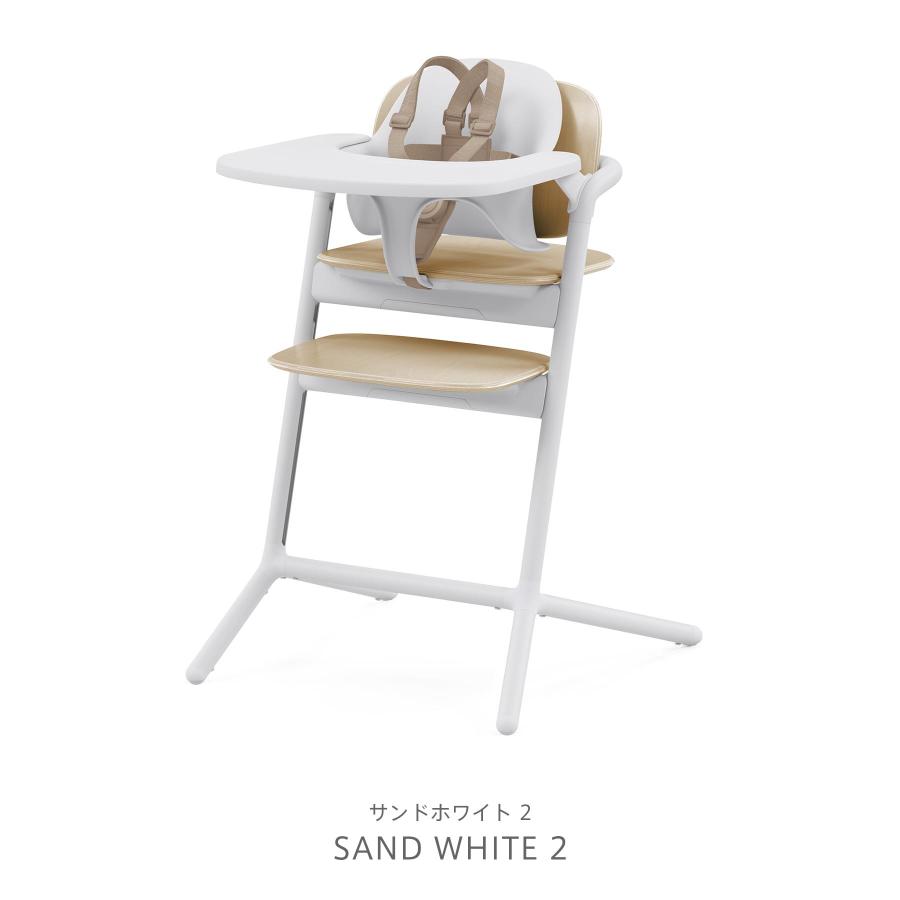 サイベックス（CYBEX） LEMO レモ3-IN-1｜レモチェア ベビーチェア