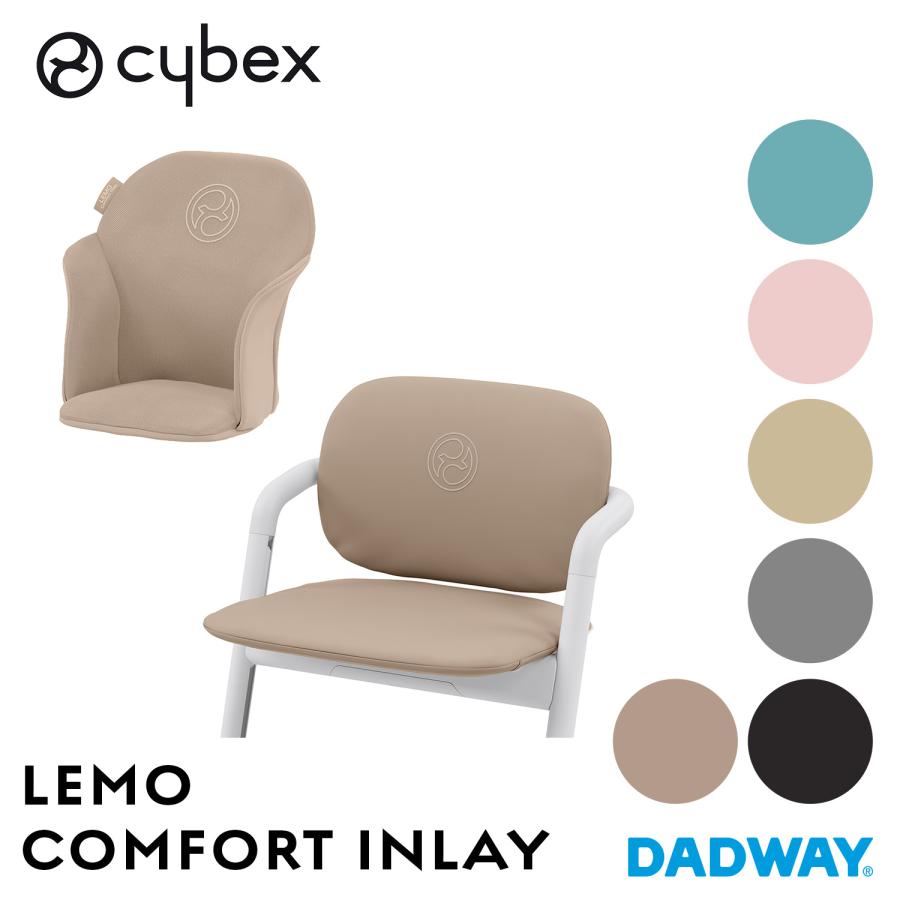 サイベックス CYBEX LEMO レモ コンフォートインレイ サイベックス CYBEX LEMO レモ コンフォートインレイ