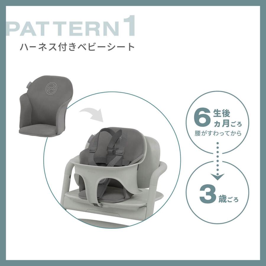 サイベックス（CYBEX） LEMO レモ コンフォートインレイ | レモチェア