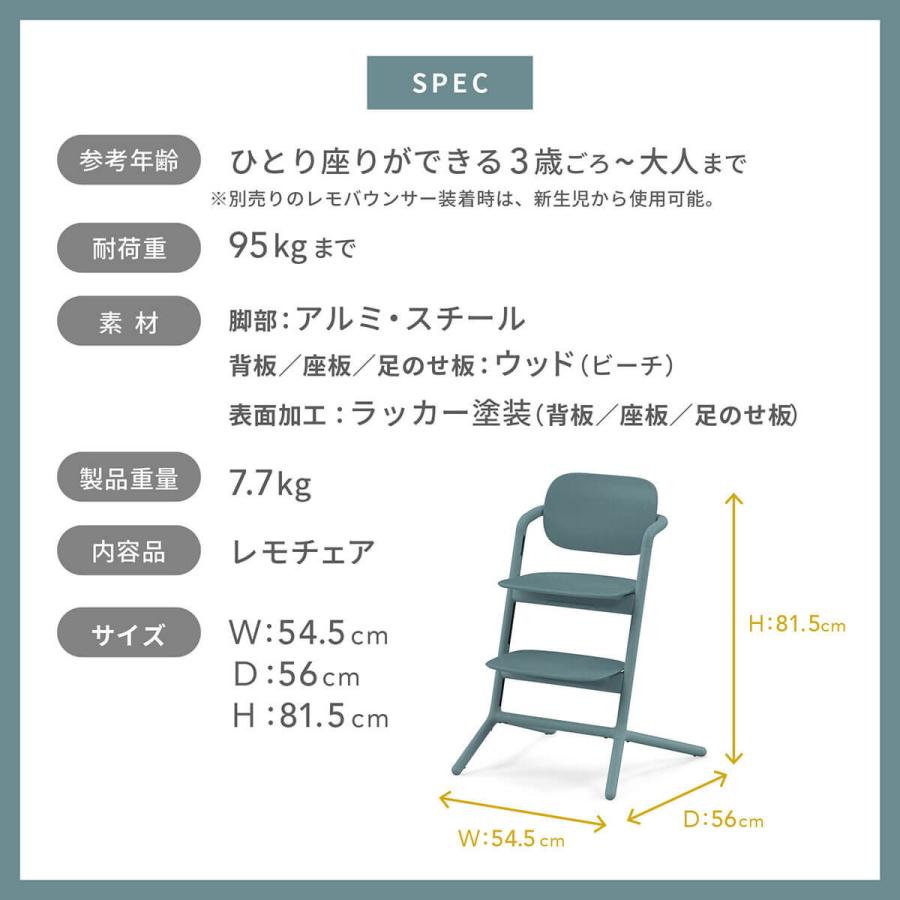 サイベックス CYBEX LEMO レモチェア | 3才から 単品 ベビー サイベックス CYBEX LEMO レモチェア | 3才から 単品 ベビー