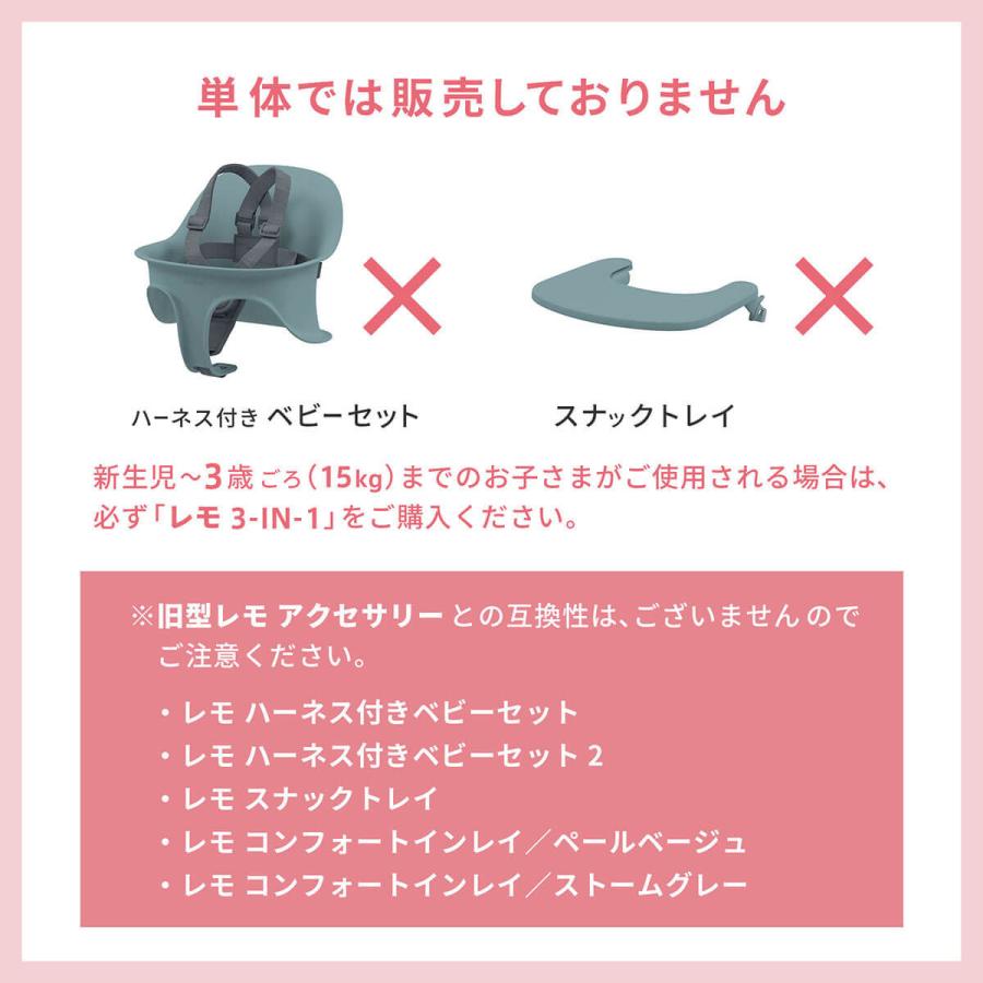 サイベックス CYBEX LEMO レモチェア | 3才から 単品 ベビー サイベックス CYBEX LEMO レモチェア | 3才から 単品 ベビー