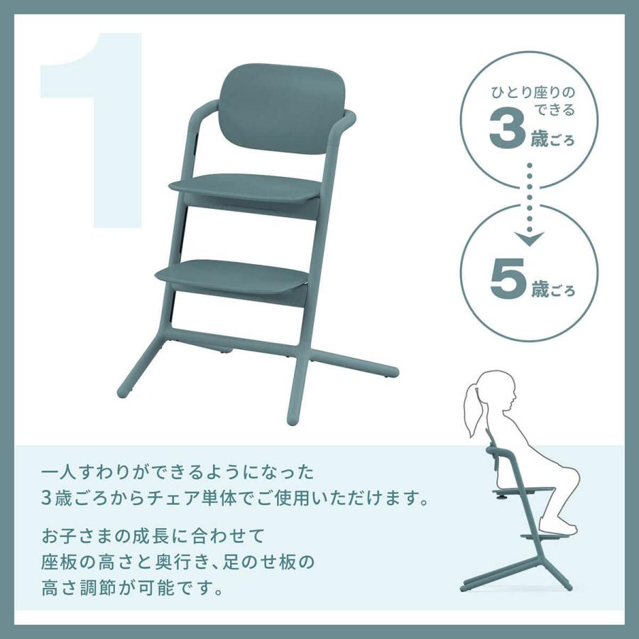 【NEW】CYBEX サイベックス LEMO レモチェア | 3才から 単品 レモチェア ベビーチェア キッズチェア ハイチェア お食事イス (WNG)|DADWAY・Ergobaby|07