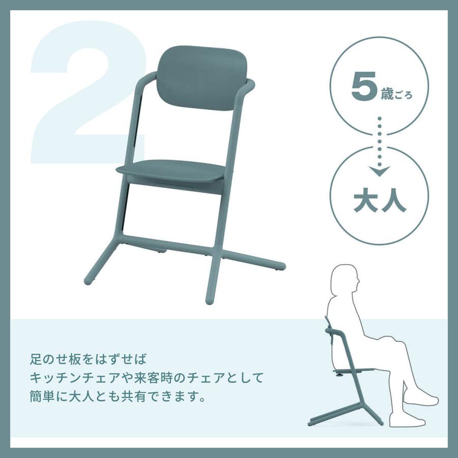【NEW】CYBEX サイベックス LEMO レモチェア | 3才から 単品 レモチェア ベビーチェア キッズチェア ハイチェア お食事イス (WNG)|DADWAY・Ergobaby|08