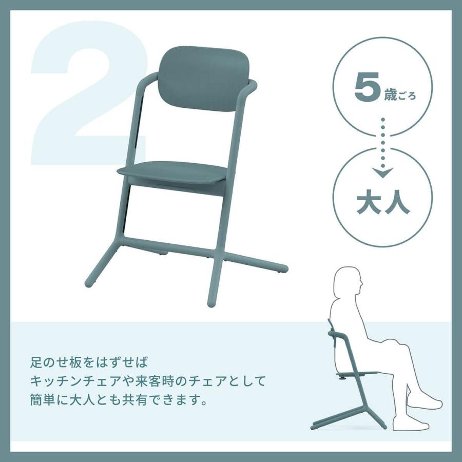 サイベックス（CYBEX） LEMO レモチェア | 3才から 単品 レモチェア