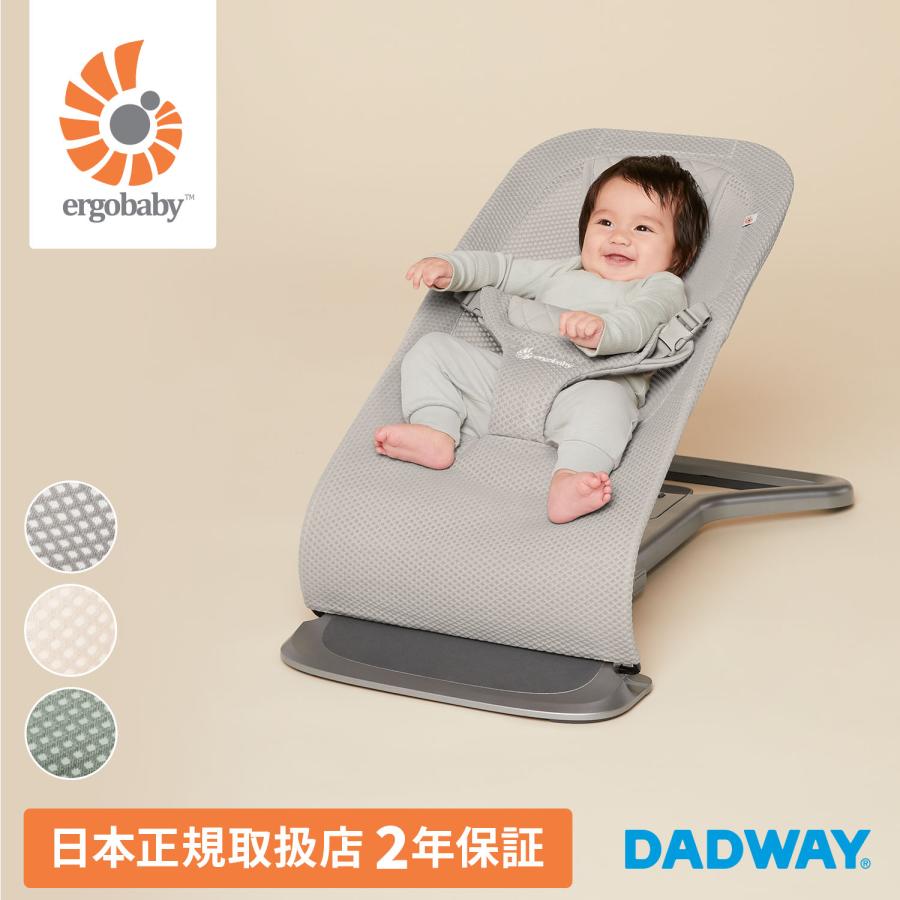 ergobabyエルゴベビー バウンサー メッシュ グレー ergobaby（エルゴベビー） evolve バウンサー メッシュ | エルゴ