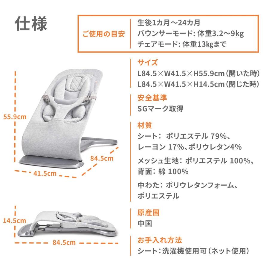 ＼OUTLET アウトレット! ラッピング不可!／ Ergobaby エルゴベビー evolve バウンサー | エルゴ evolve バウンサー お家 ベビーグッズ ベビーチェア (WNG)｜dadway-store｜20